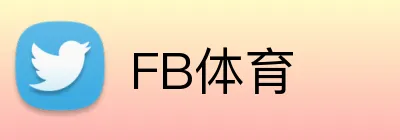 FB体育